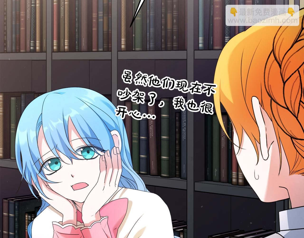 第13话 少爷教我跳舞啦～(1/4)-第13话