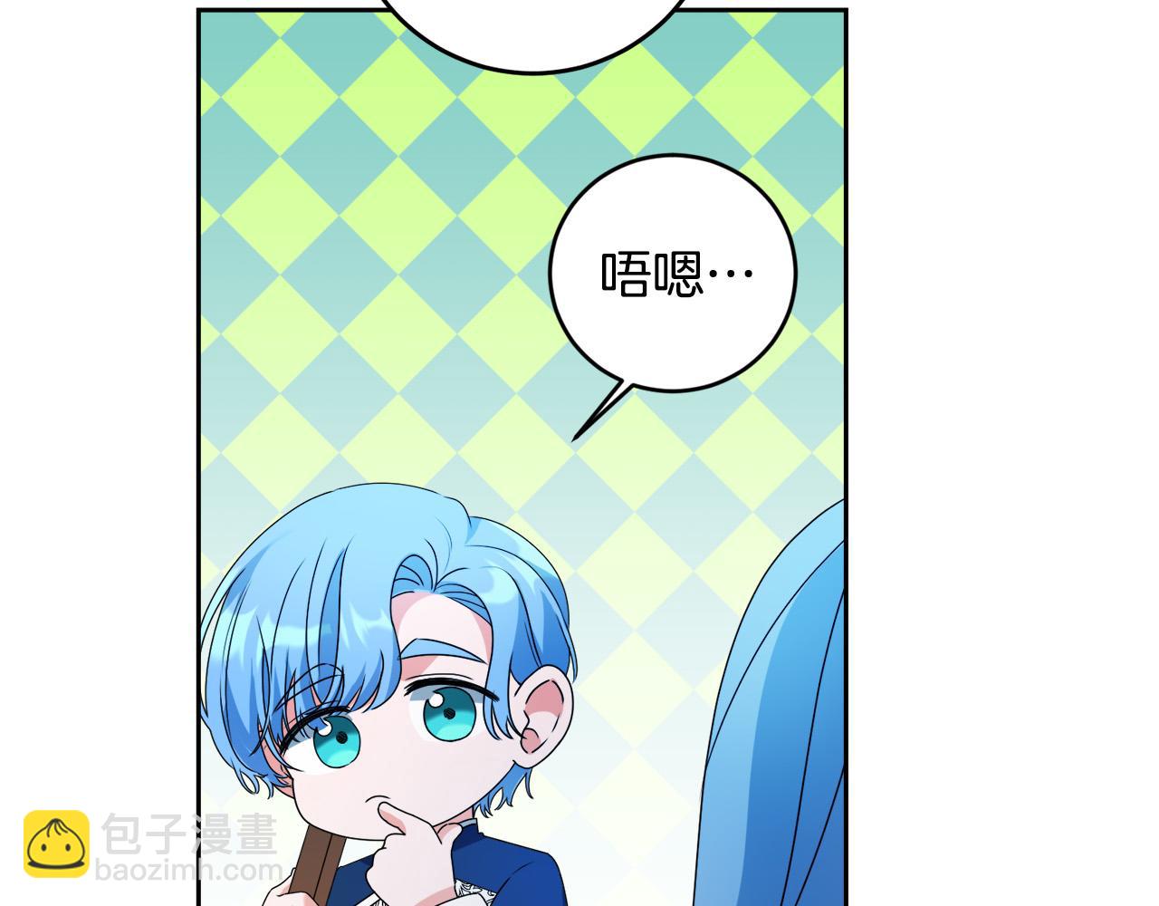 第13话 少爷教我跳舞啦～(1/4)-第13话