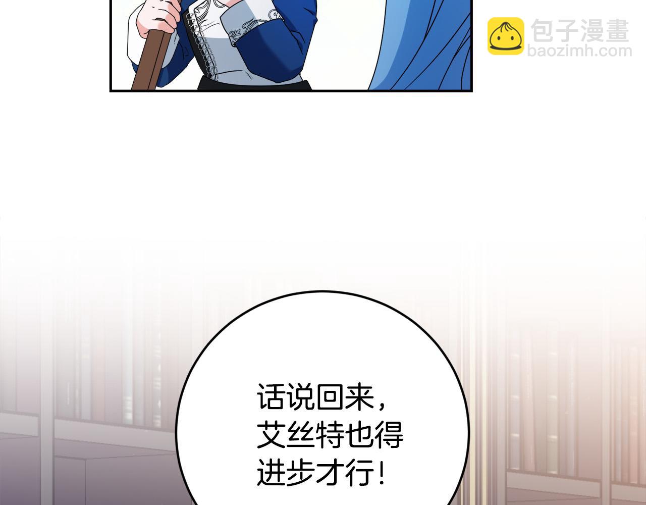 第13话 少爷教我跳舞啦～(1/4)-第13话