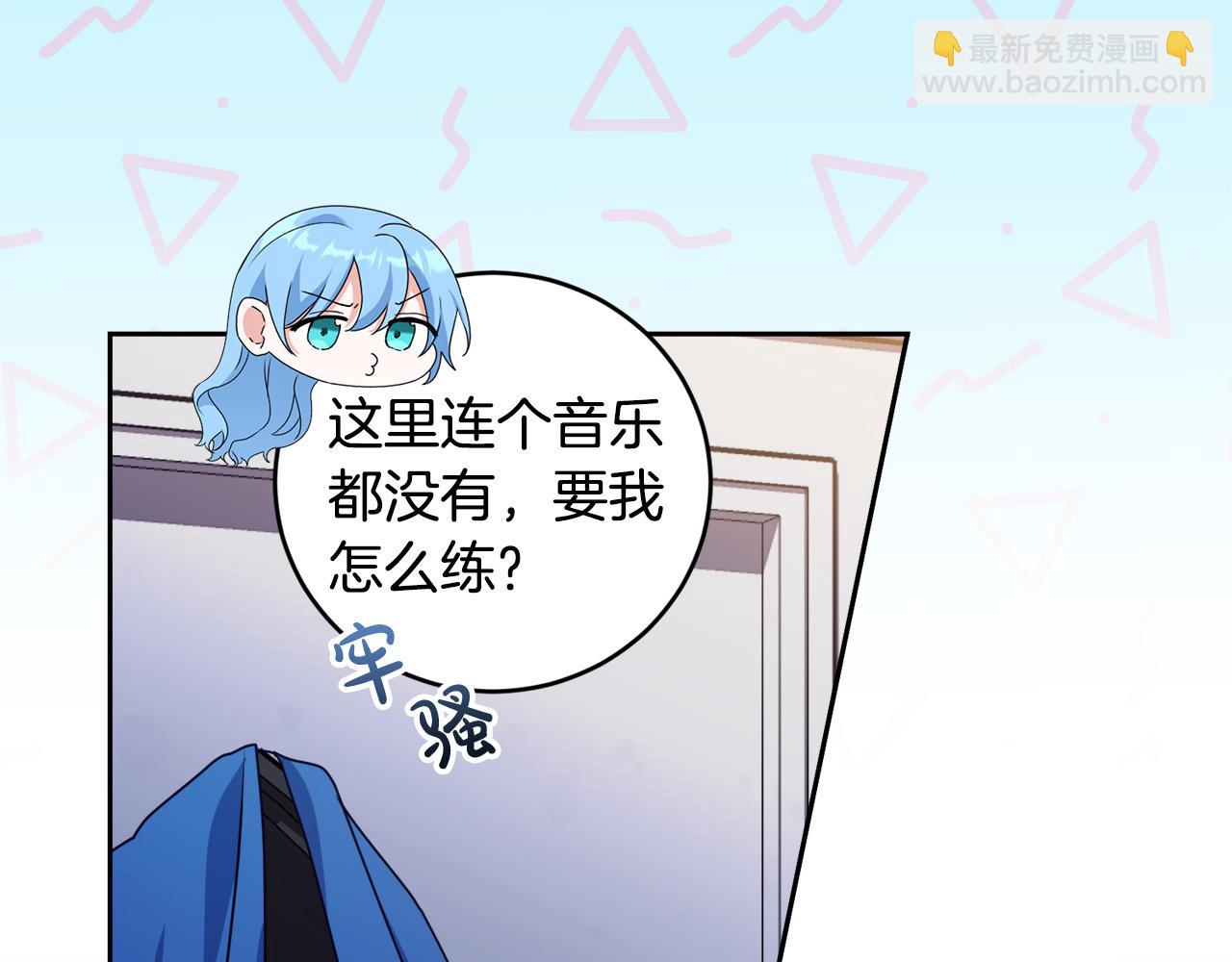 第13话 少爷教我跳舞啦～(1/4)-第13话