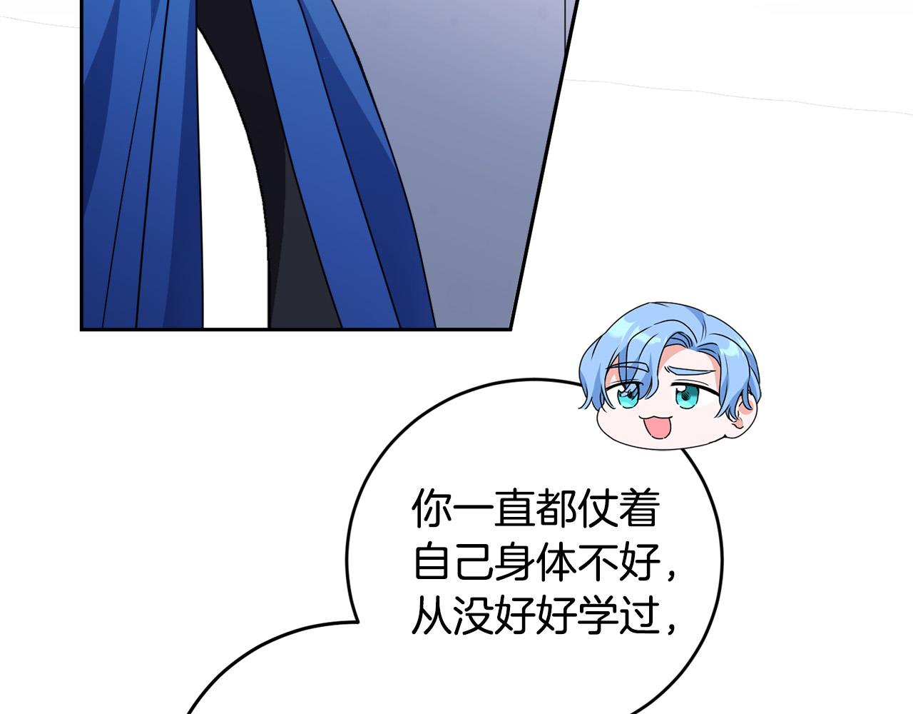 第13话 少爷教我跳舞啦～(1/4)-第13话