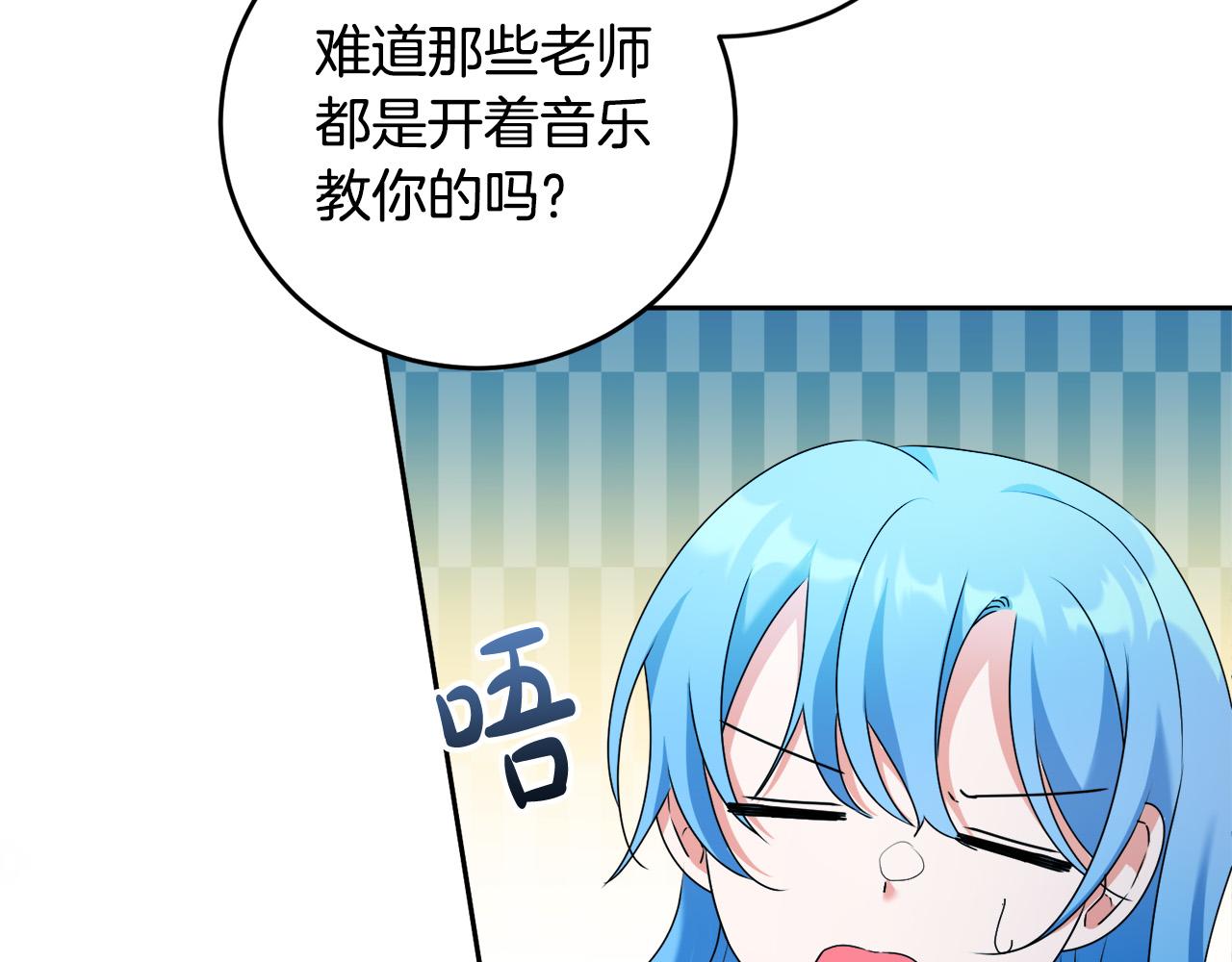 第13话 少爷教我跳舞啦～(1/4)-第13话