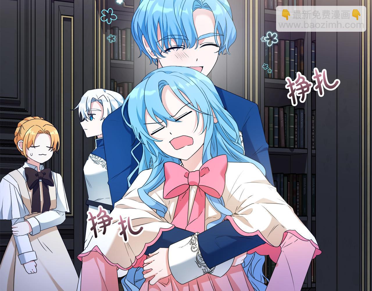 第13话 少爷教我跳舞啦～(1/4)-第13话