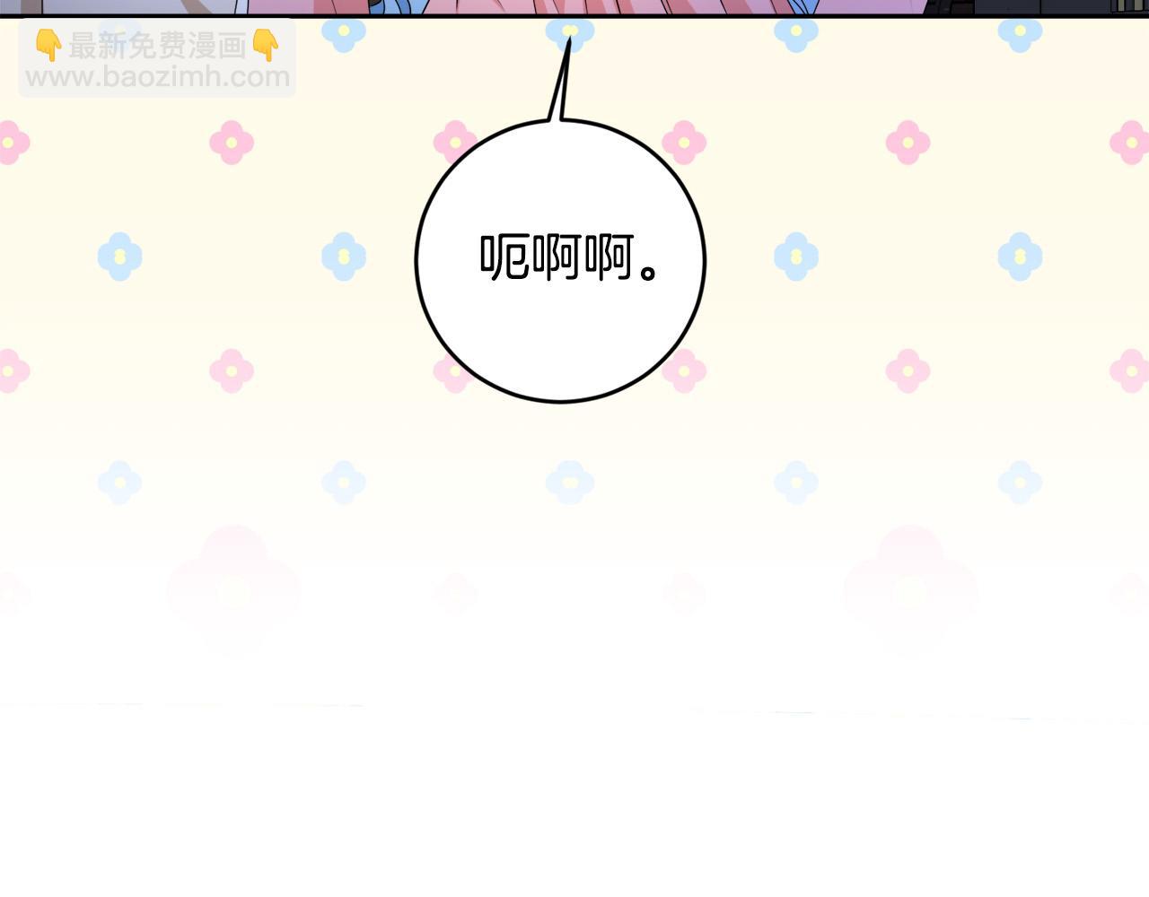 第13话 少爷教我跳舞啦～(1/4)-第13话