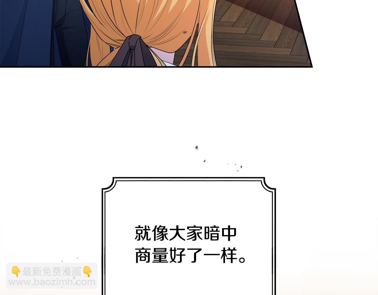 第13话 少爷教我跳舞啦～(1/4)-第13话