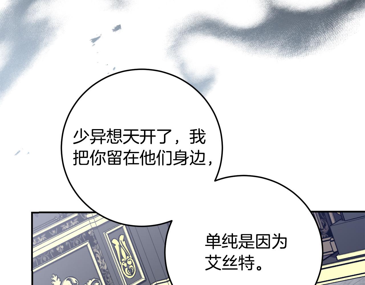 第15话 叔父来了！(1/4)-第15话