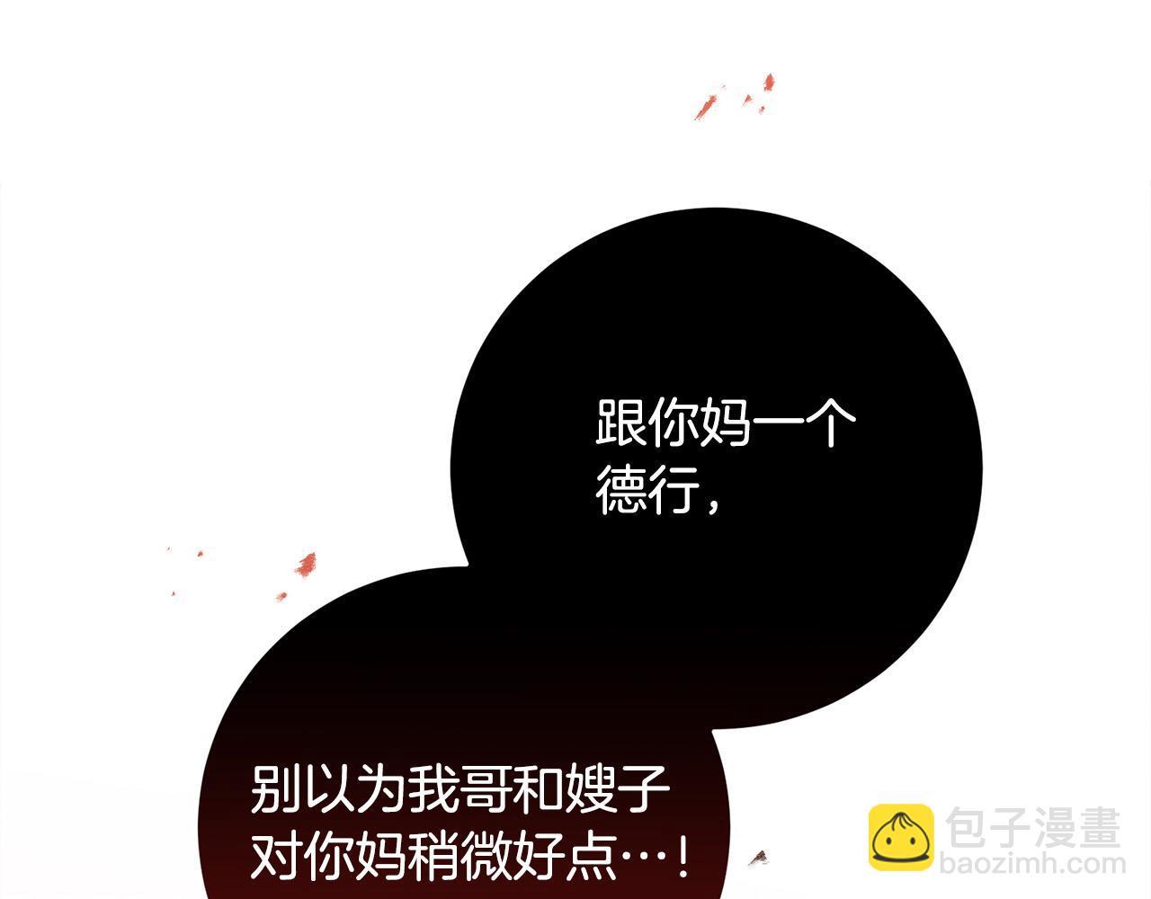 第15话 叔父来了！(1/4)-第15话