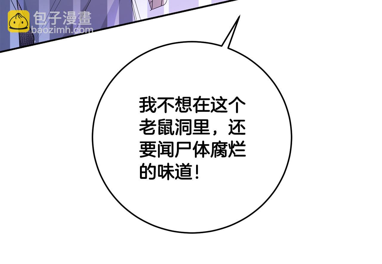 第19话 我记得她(1/4)-第19话