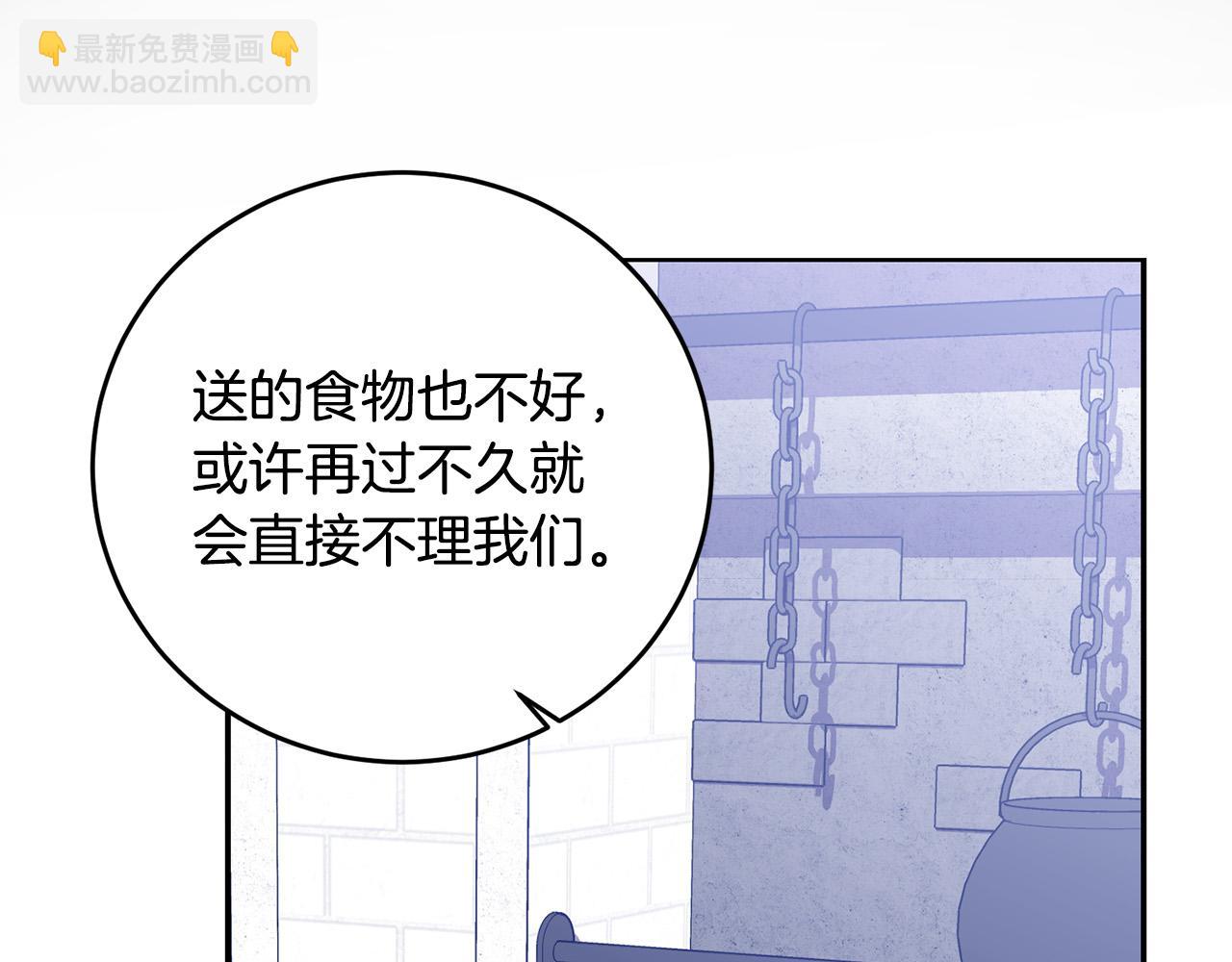 第21话 管家死了！(1/4)-第21话