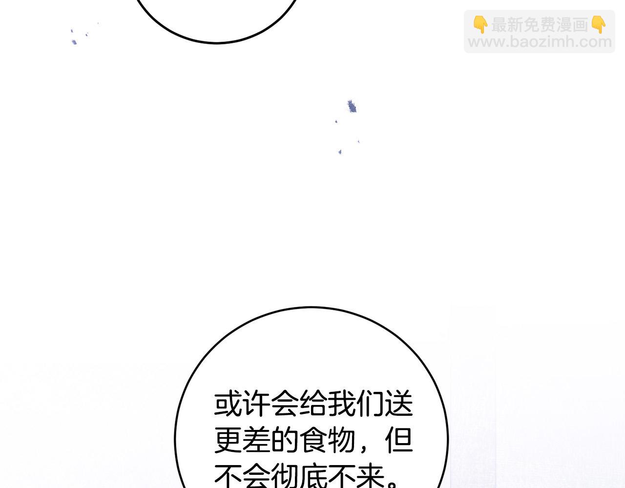 第21话 管家死了！(1/4)-第21话