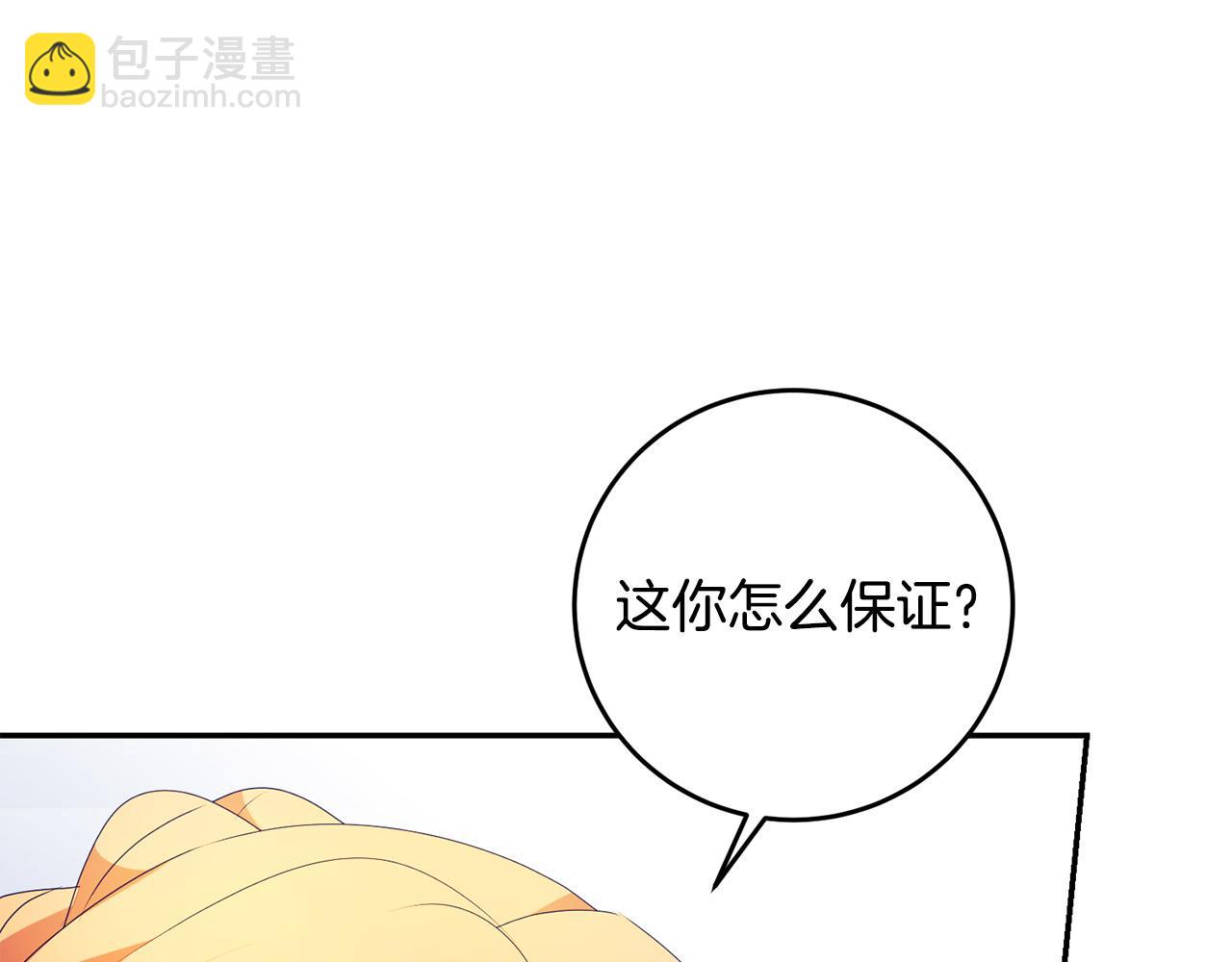 第21话 管家死了！(1/4)-第21话