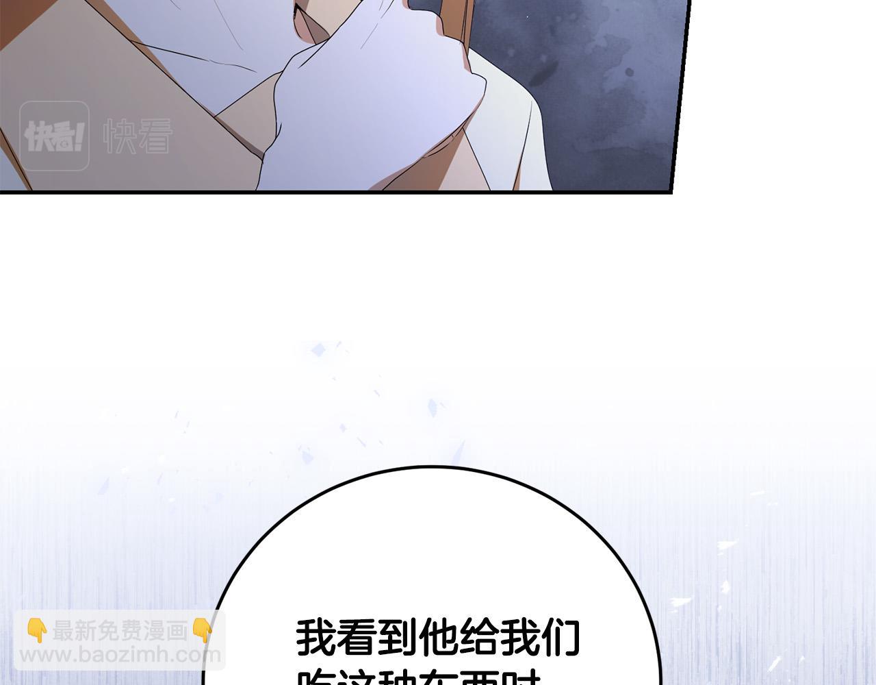 第21话 管家死了！(1/4)-第21话