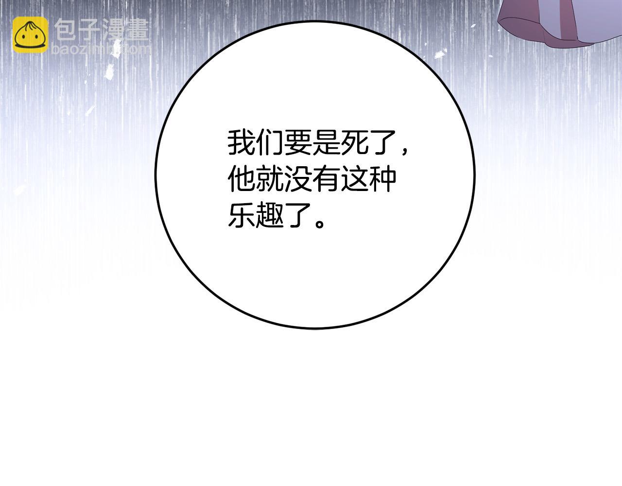 第21话 管家死了！(1/4)-第21话