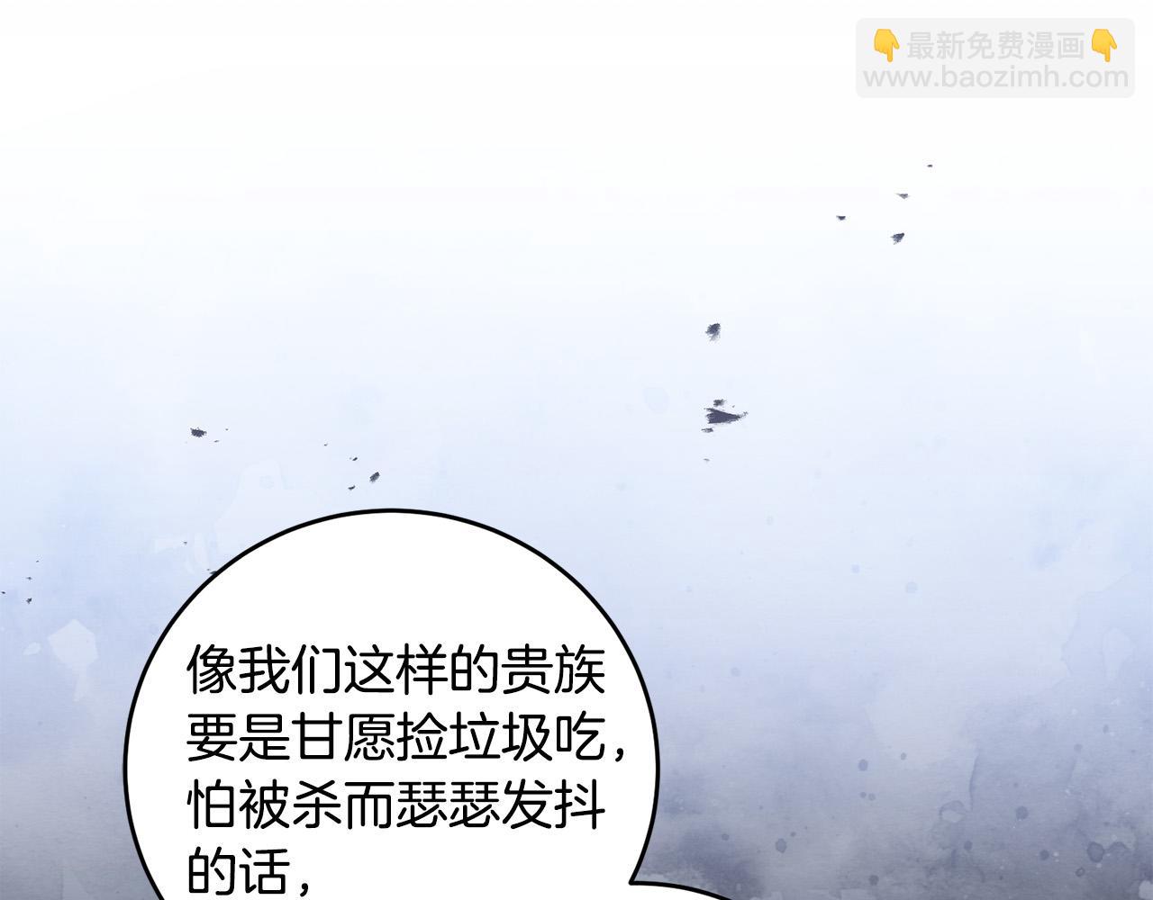 第21话 管家死了！(1/4)-第21话