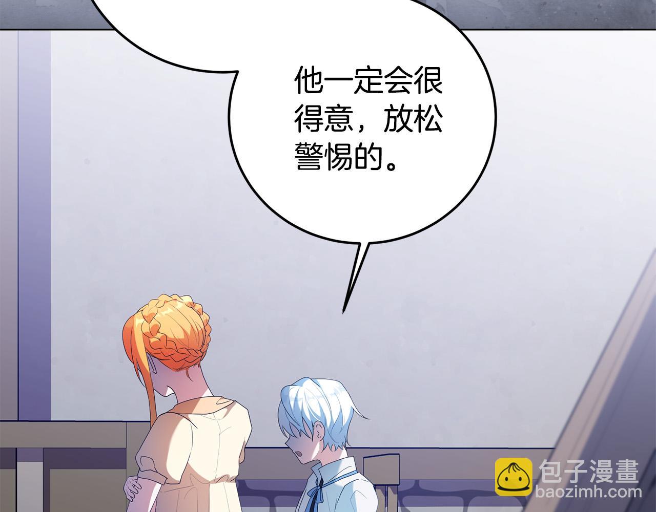 第21话 管家死了！(1/4)-第21话