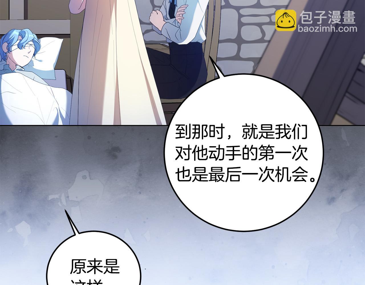 第21话 管家死了！(1/4)-第21话