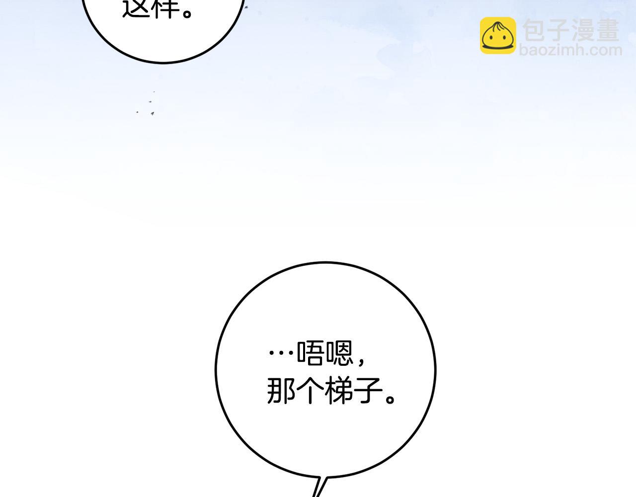 第21话 管家死了！(1/4)-第21话