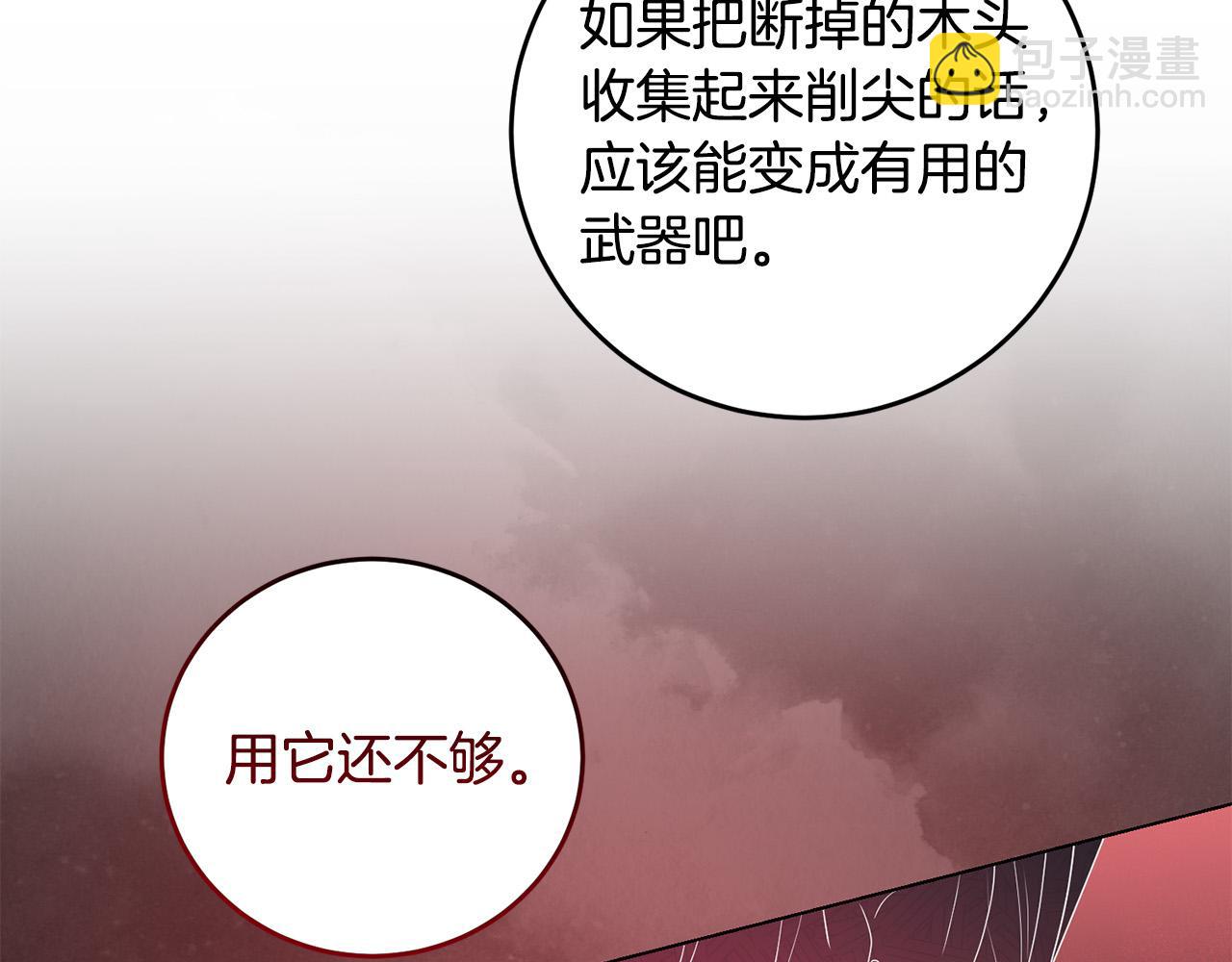 第21话 管家死了！(1/4)-第21话