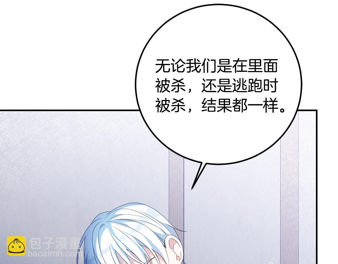 第21话 管家死了！(1/4)-第21话