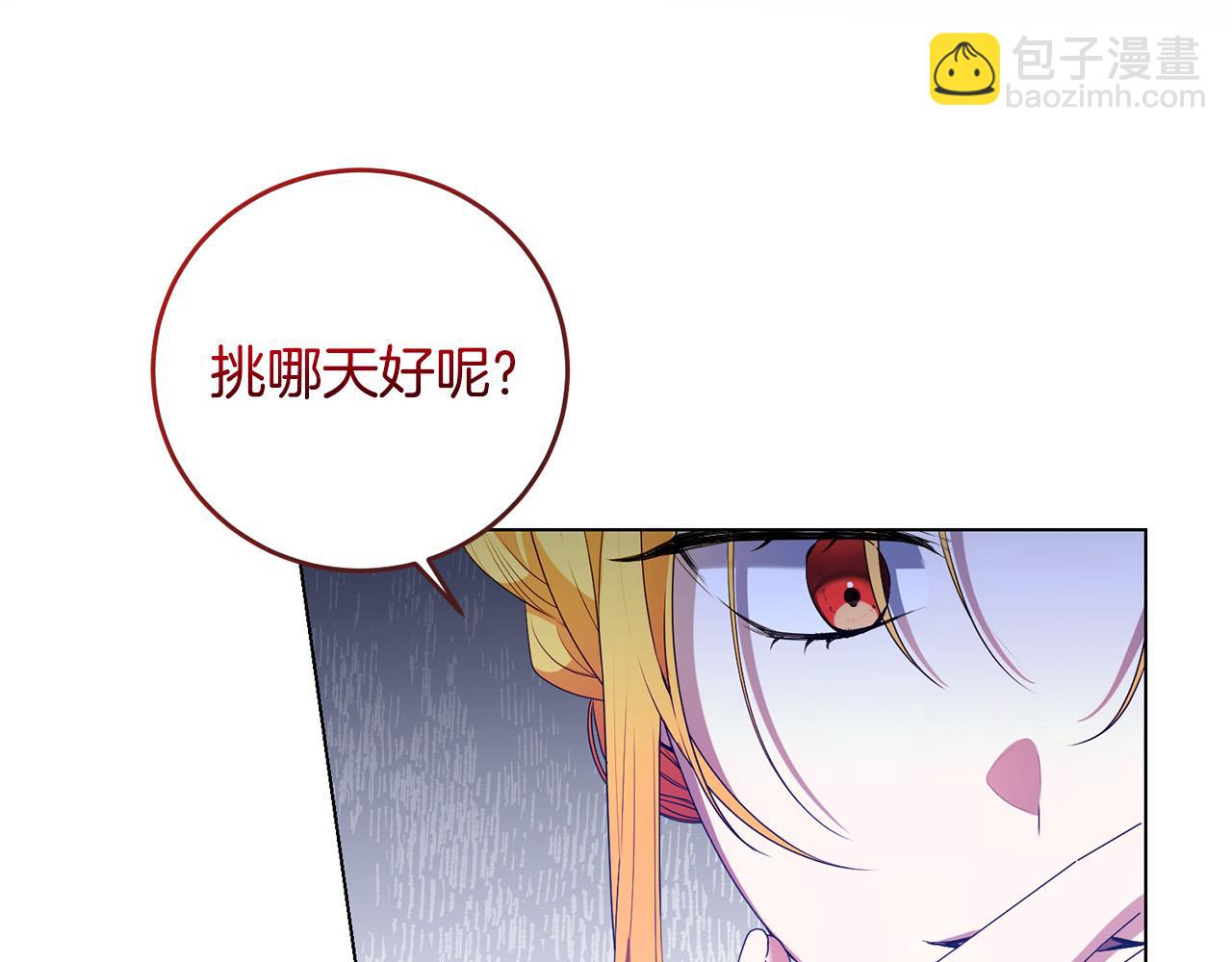 第21话 管家死了！(1/4)-第21话