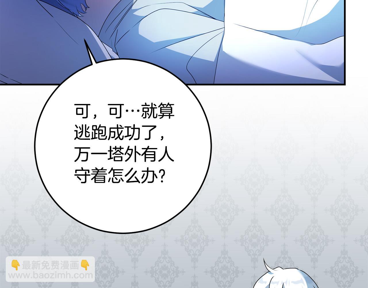 第21话 管家死了！(1/4)-第21话