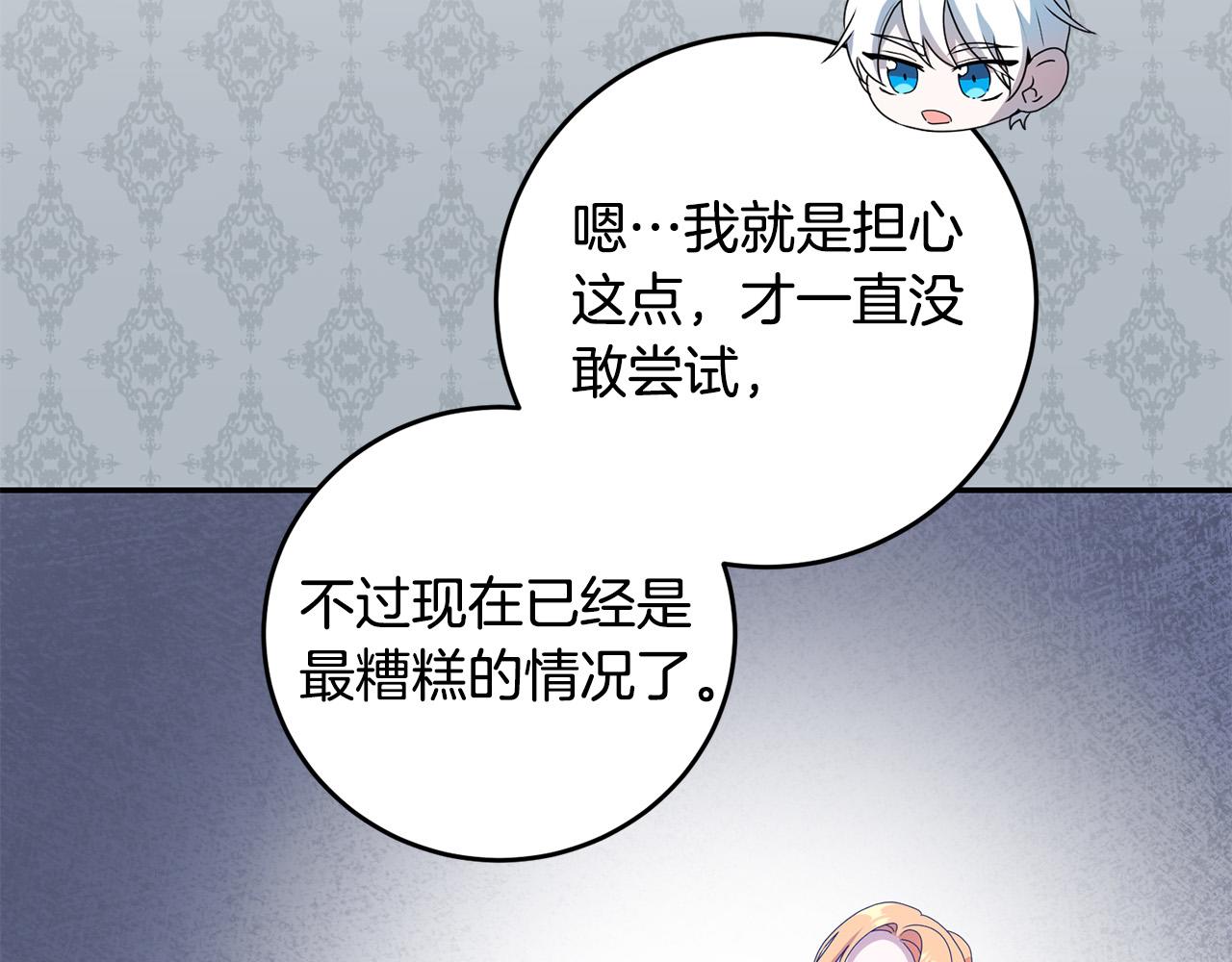 第21话 管家死了！(1/4)-第21话