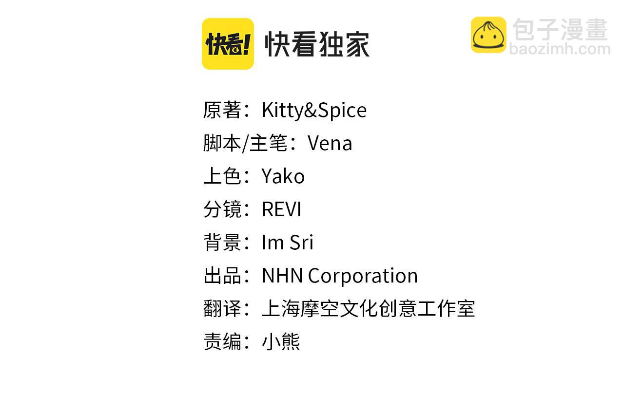 为反派打造的童话 - 第27话 竹马是黑帮老大？！(1/4) - 5