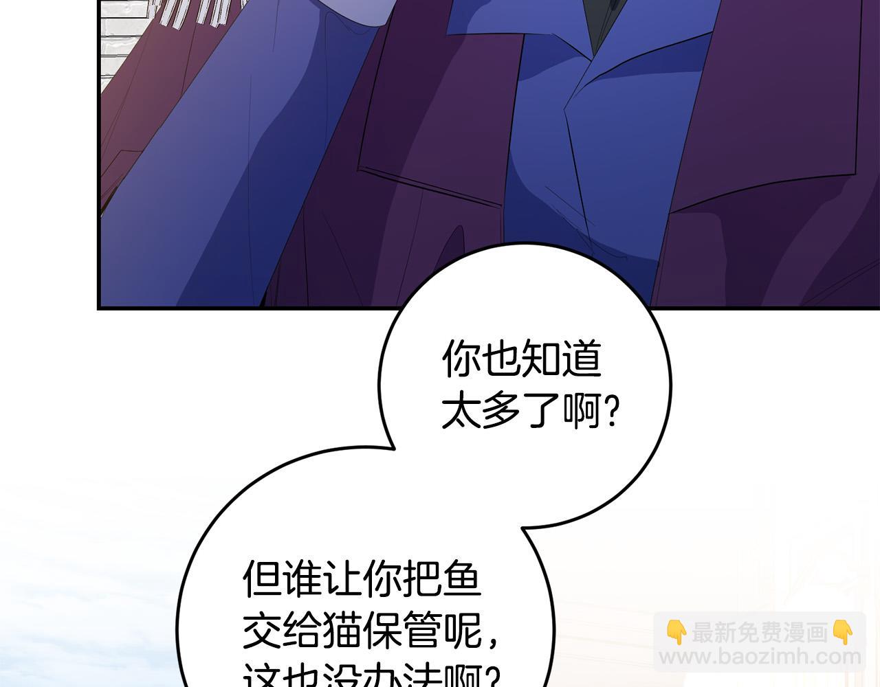 爲反派打造的童話 - 第27話 竹馬是黑幫老大？！(1/4) - 8