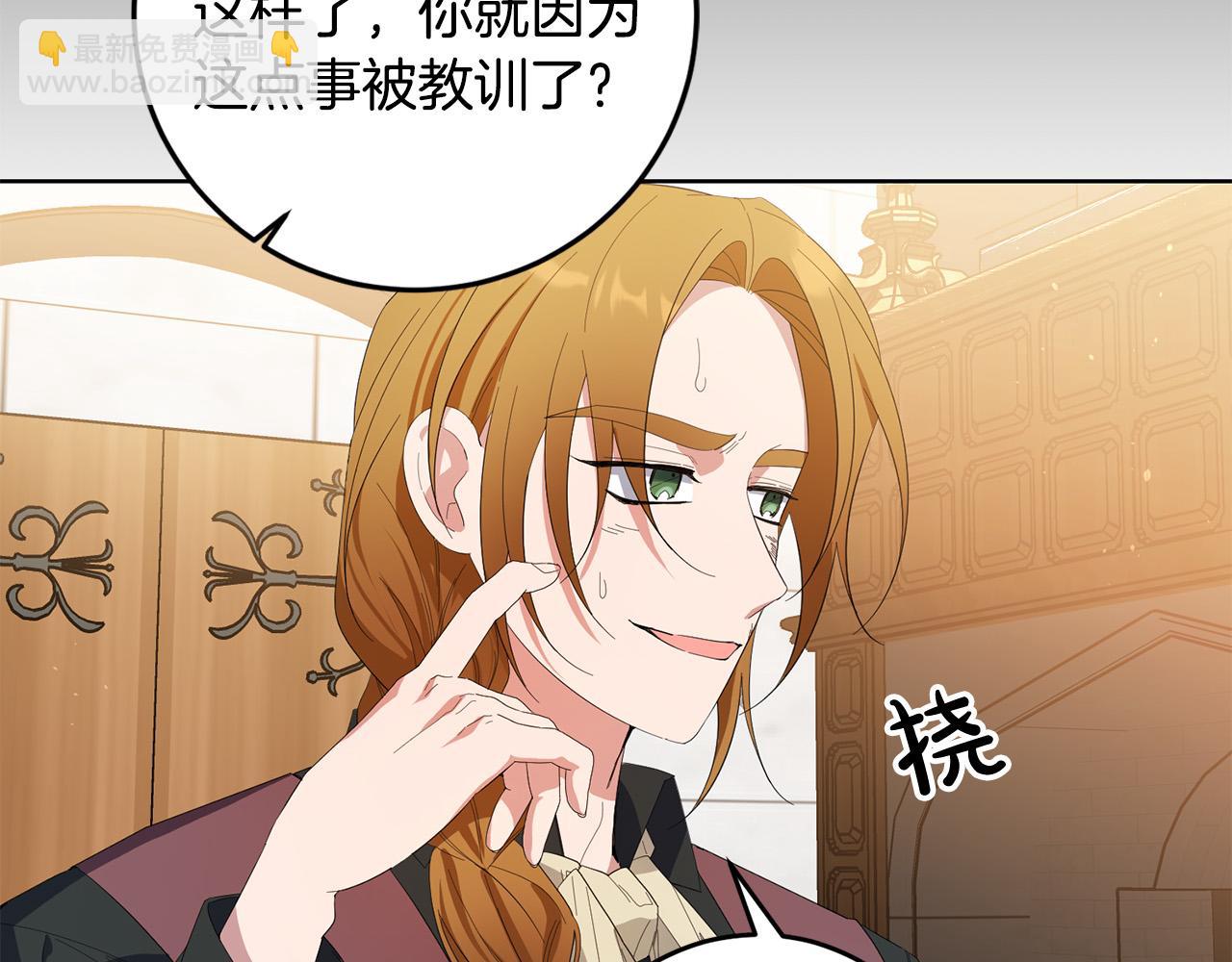 第29话 漂亮的房间(1/4)-第29话