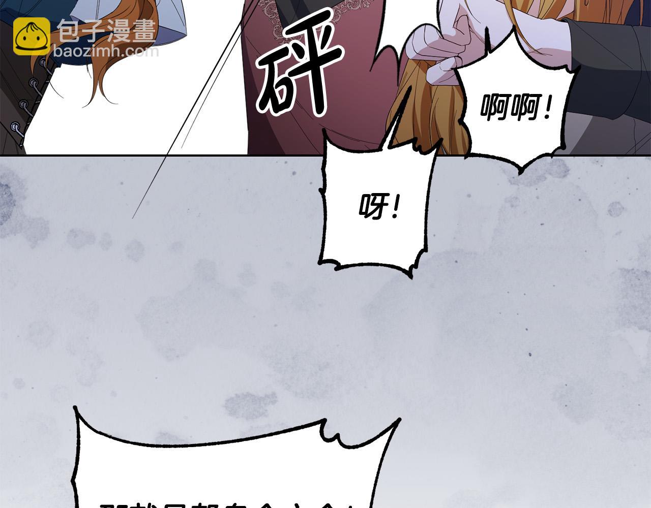 第29话 漂亮的房间(1/4)-第29话