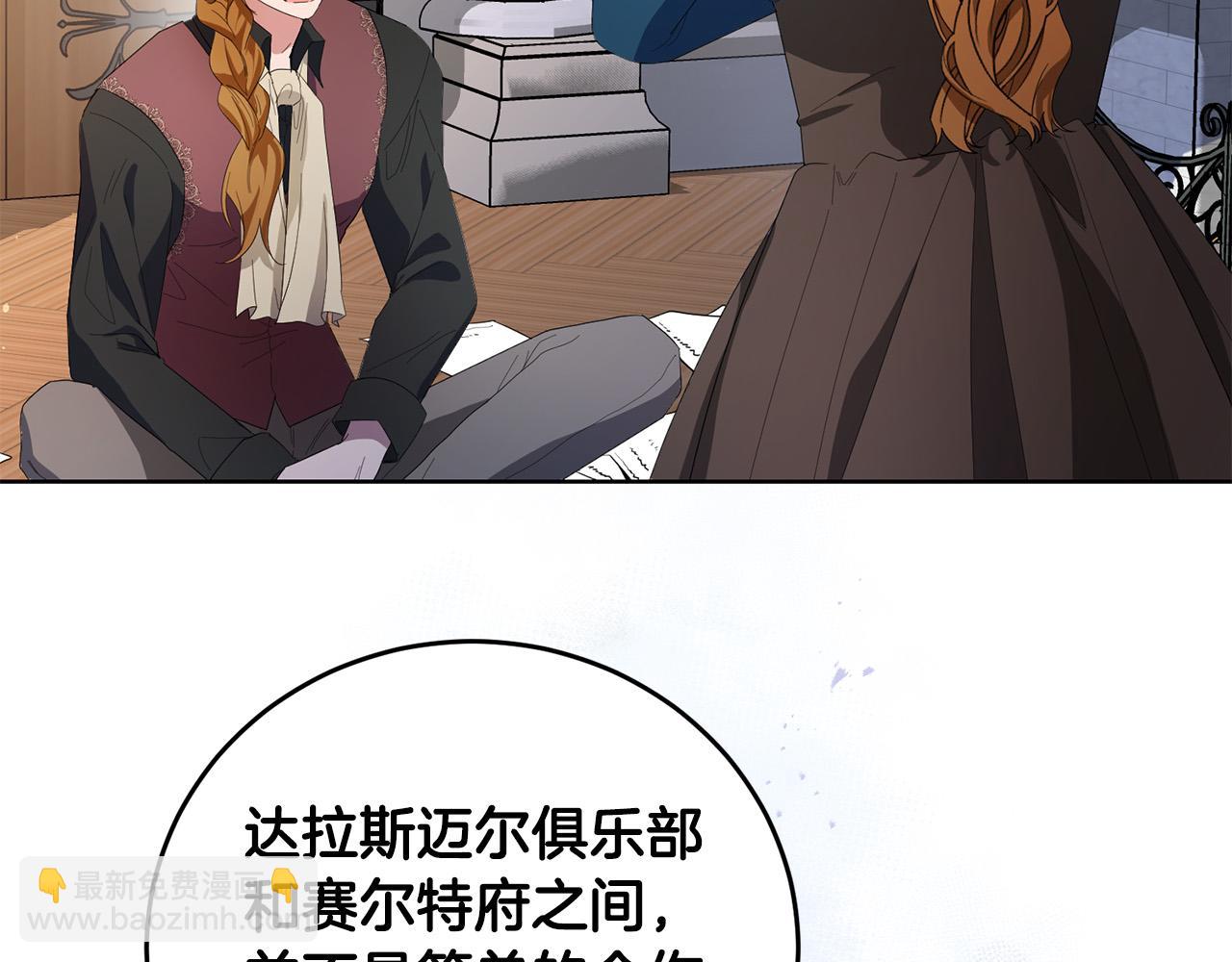 第29话 漂亮的房间(1/4)-第29话