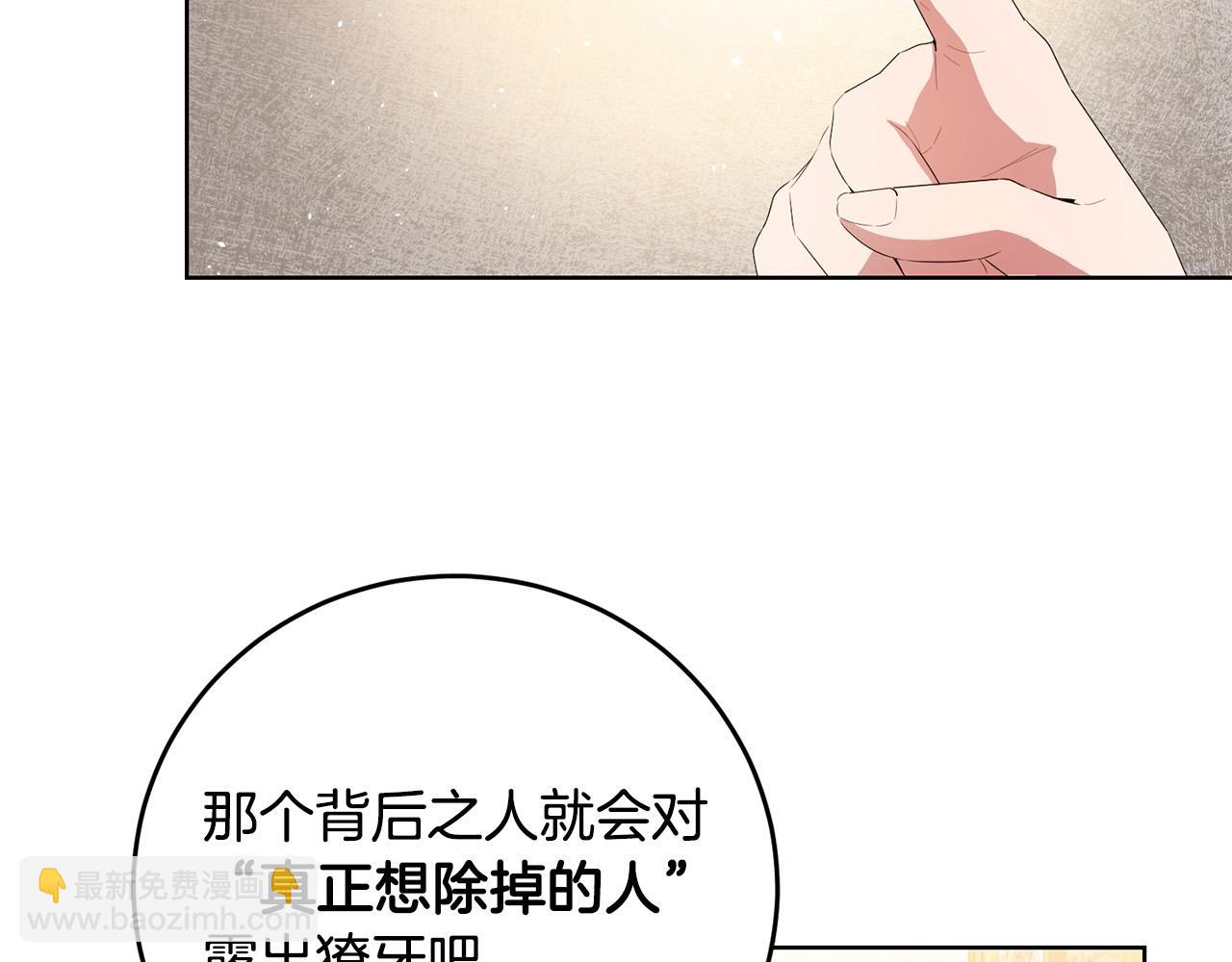 第29话 漂亮的房间(1/4)-第29话