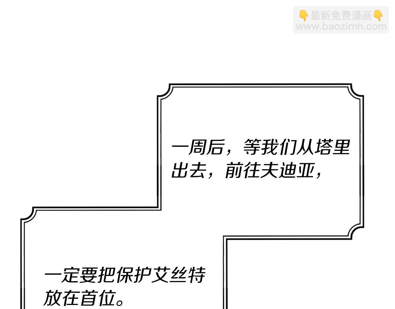 第3话 囚室探险(1/4)-第3话