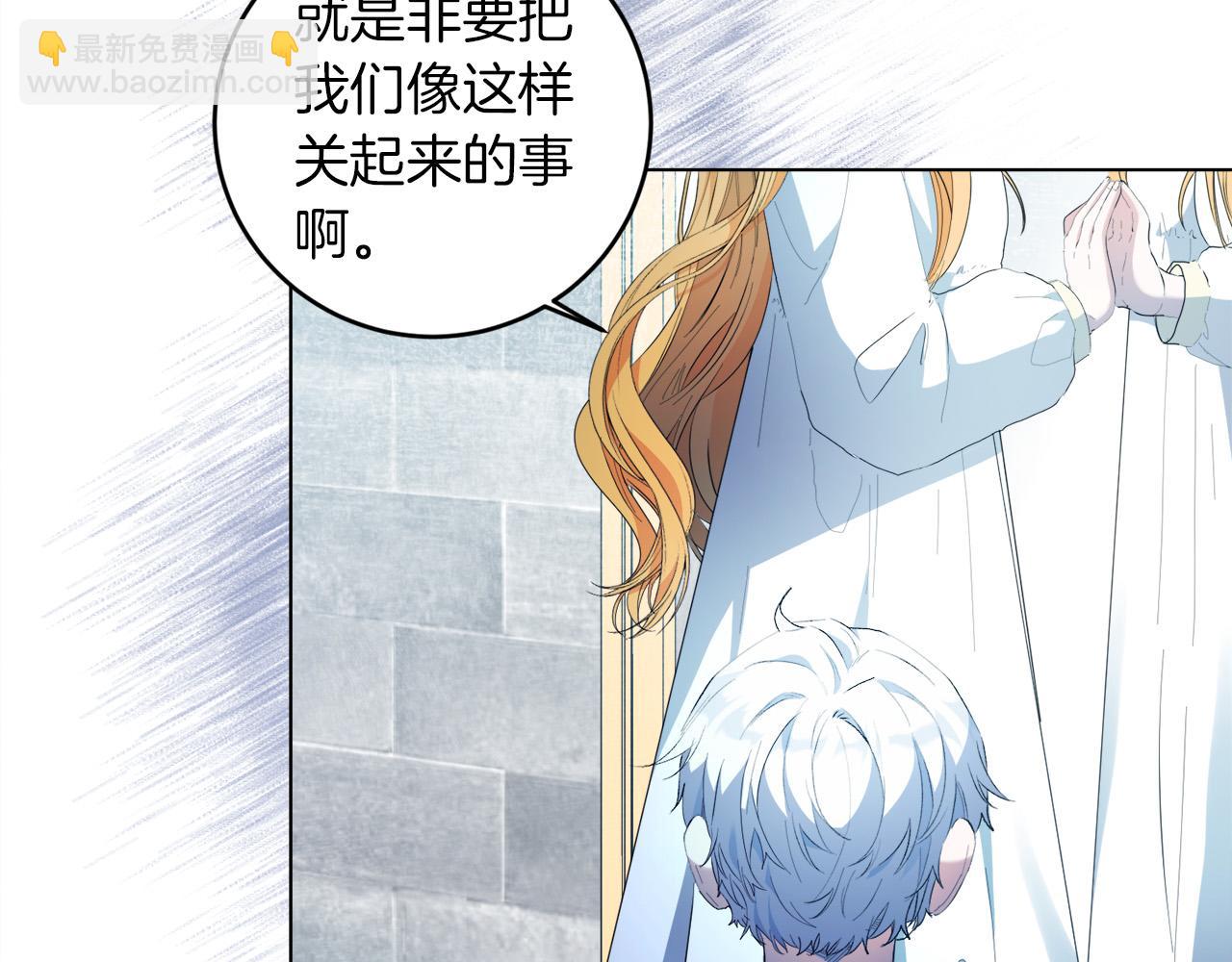 第3话 囚室探险(1/4)-第3话