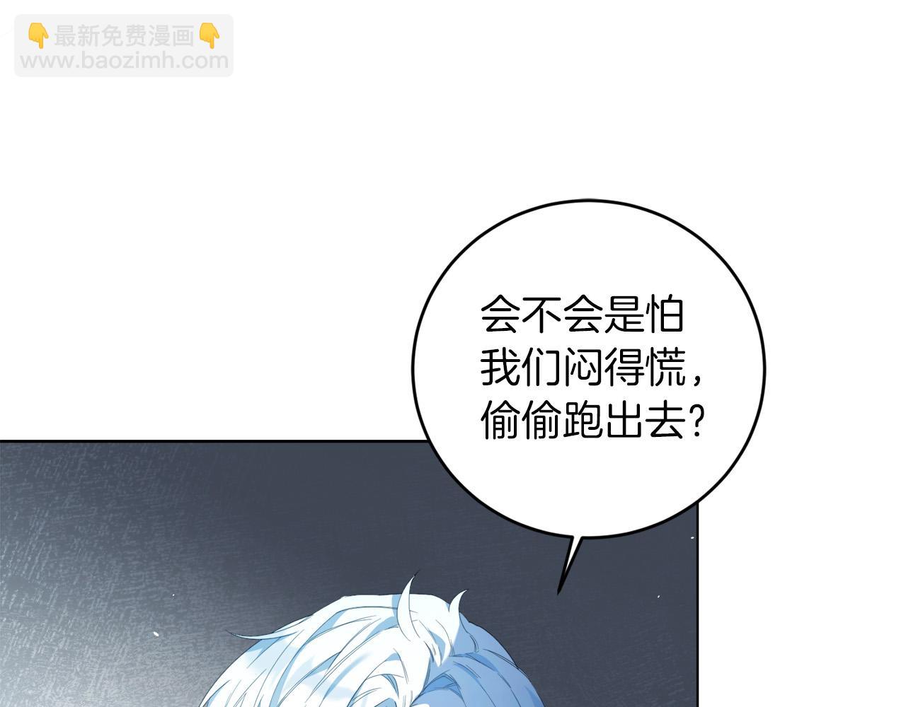 第3话 囚室探险(1/4)-第3话