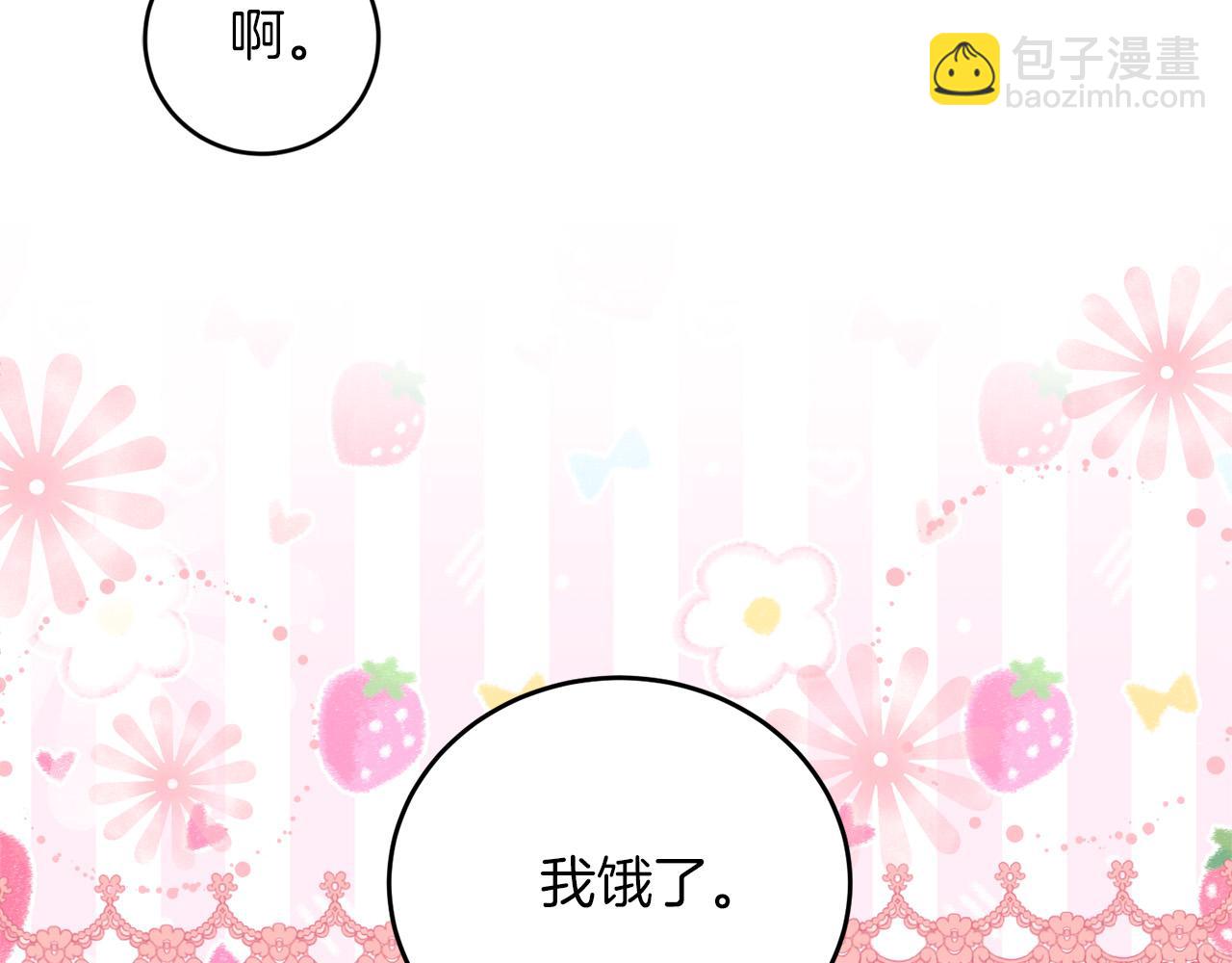 第3话 囚室探险(1/4)-第3话