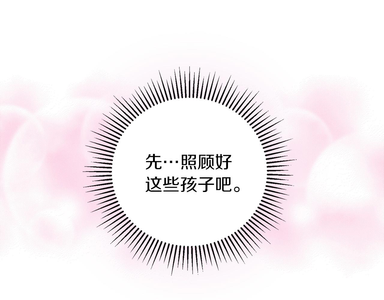 第3话 囚室探险(1/4)-第3话