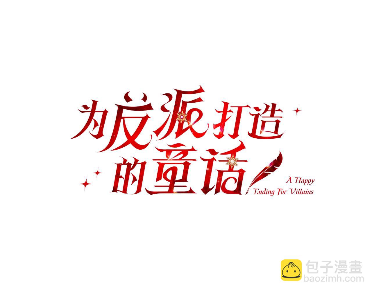 第3话 囚室探险(1/4)-第3话