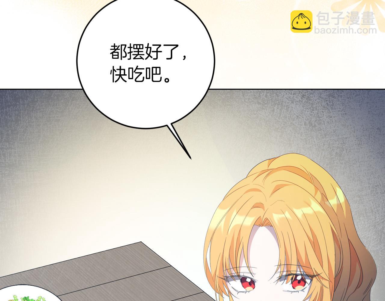 第3话 囚室探险(1/4)-第3话