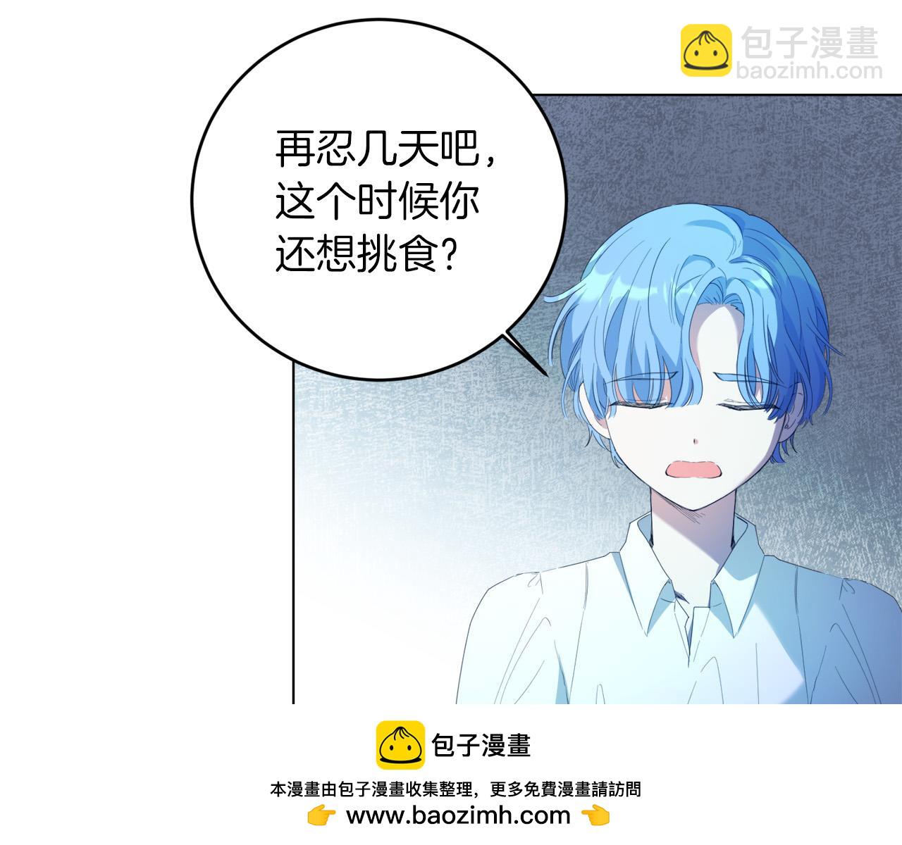 第3话 囚室探险(1/4)-第3话