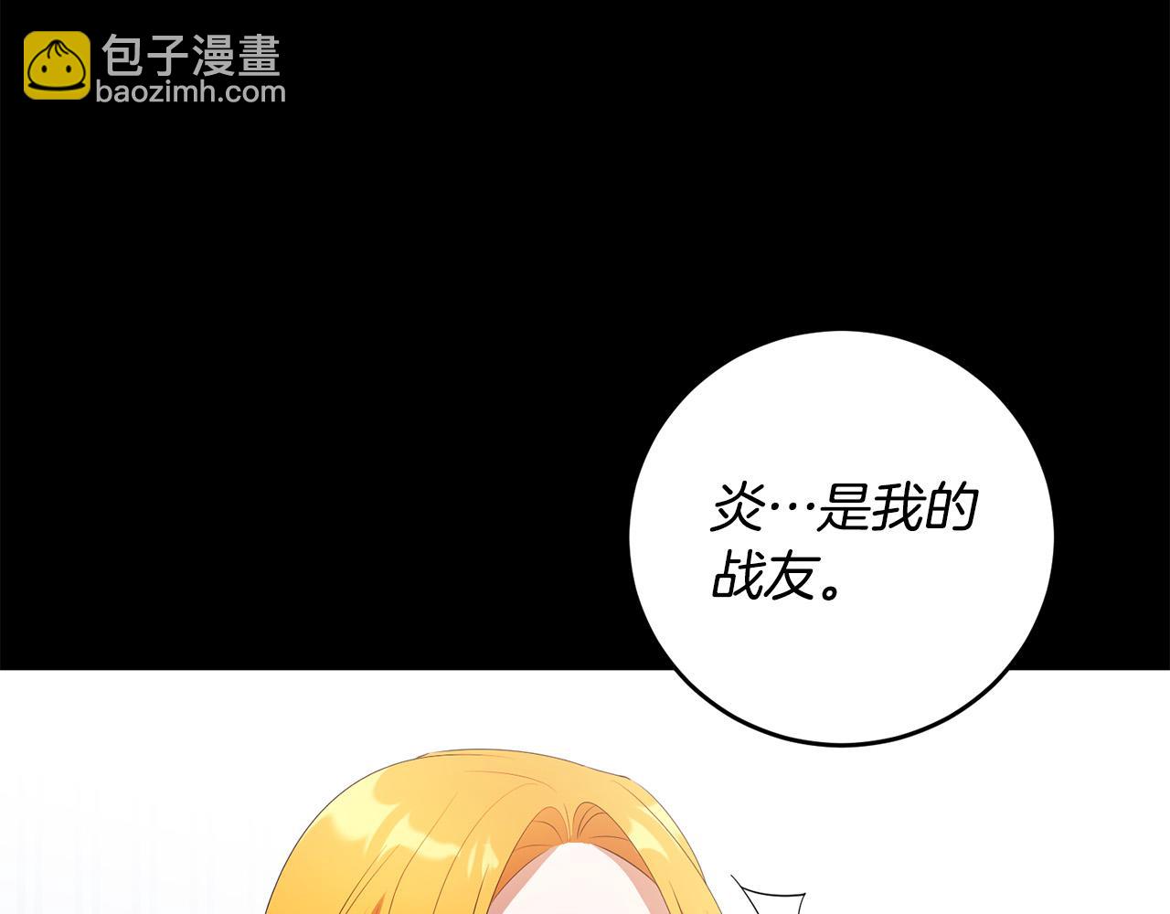 第31话 他好宠她～(1/4)-第31话