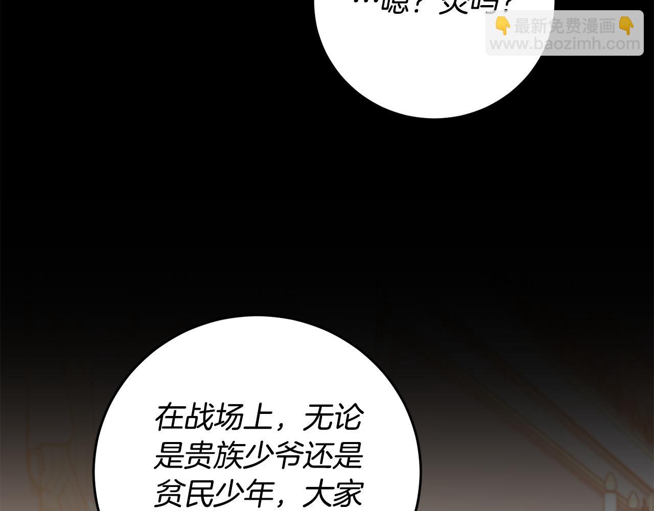 第31话 他好宠她～(1/4)-第31话