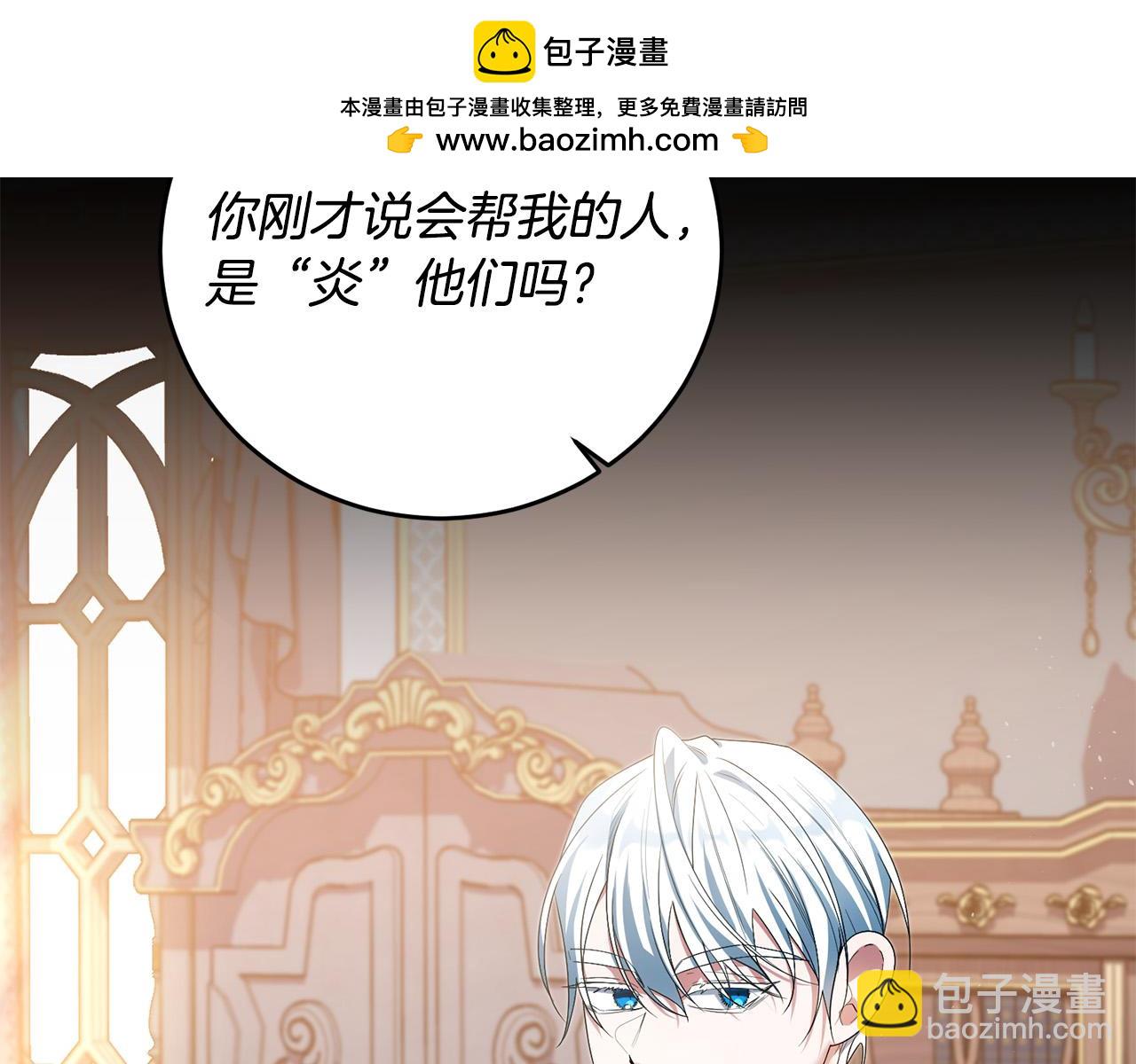 第31话 他好宠她～(1/4)-第31话