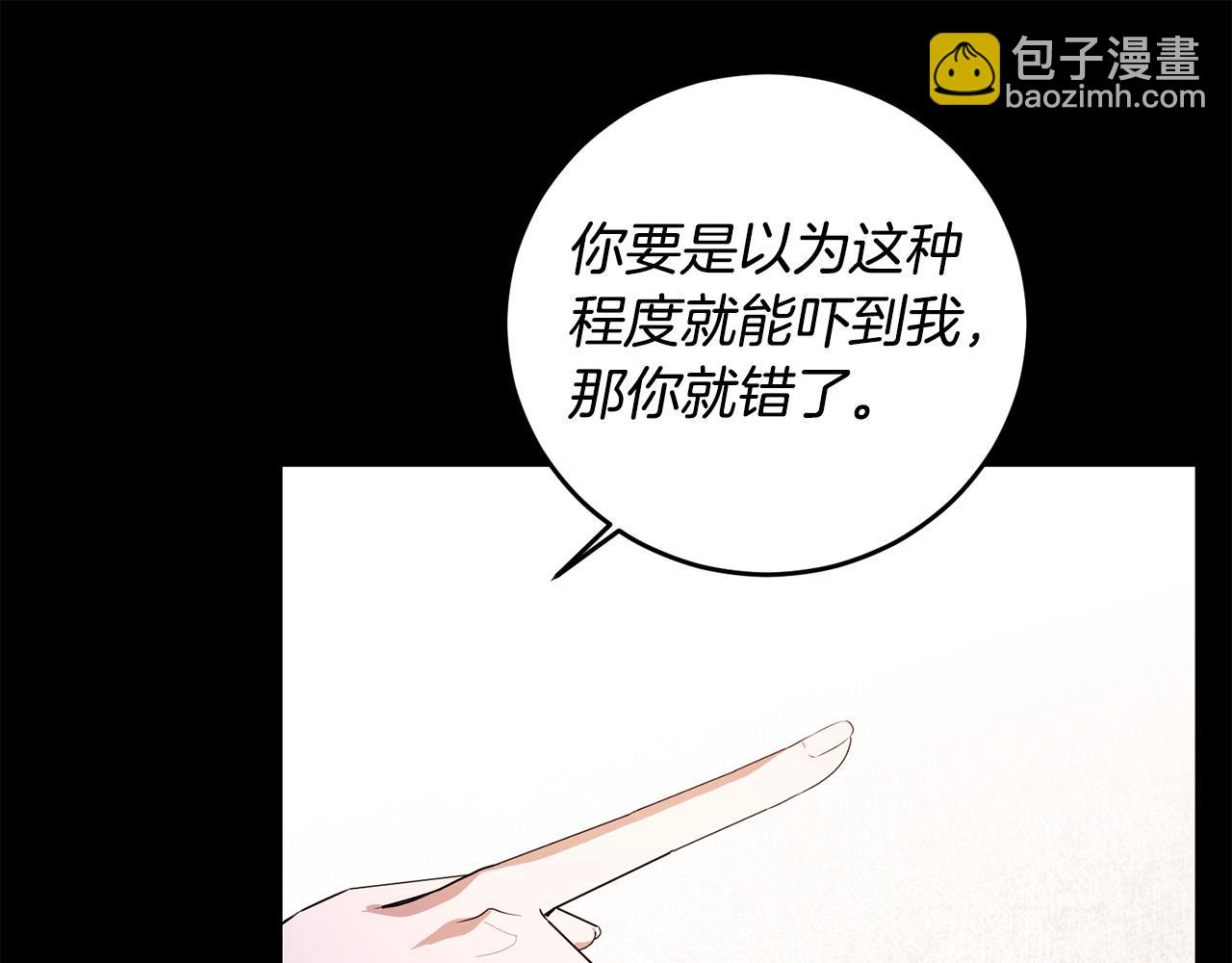 第31话 他好宠她～(1/4)-第31话