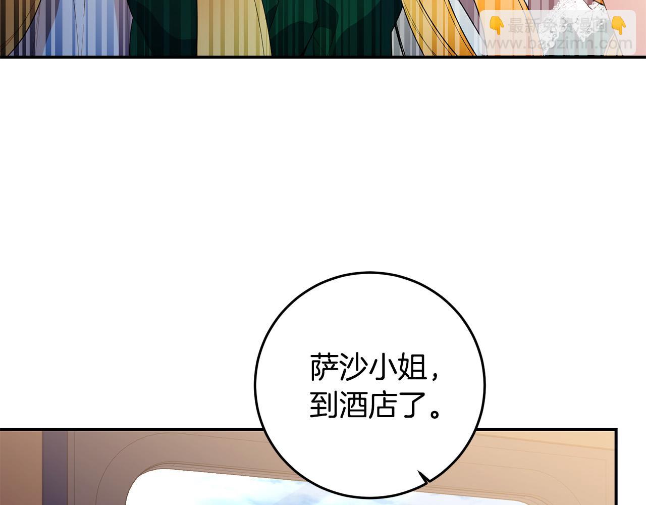 第31话 他好宠她～(1/4)-第31话