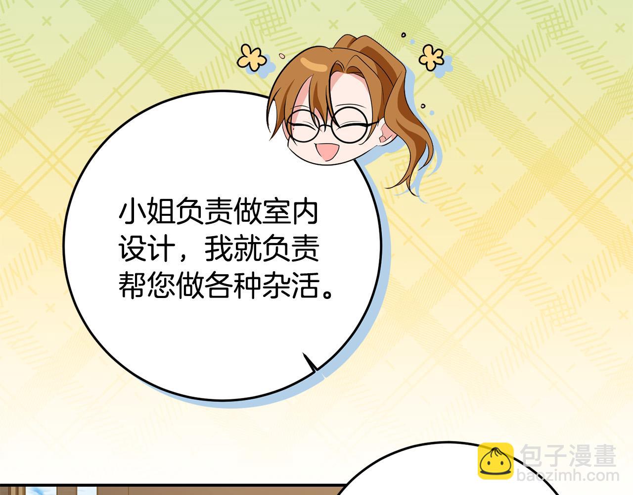 第31话 他好宠她～(1/4)-第31话