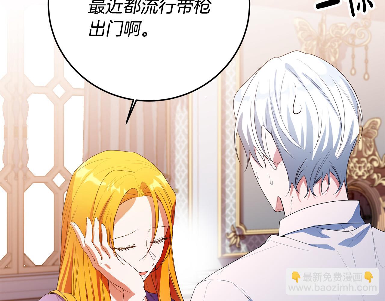 第31话 他好宠她～(1/4)-第31话