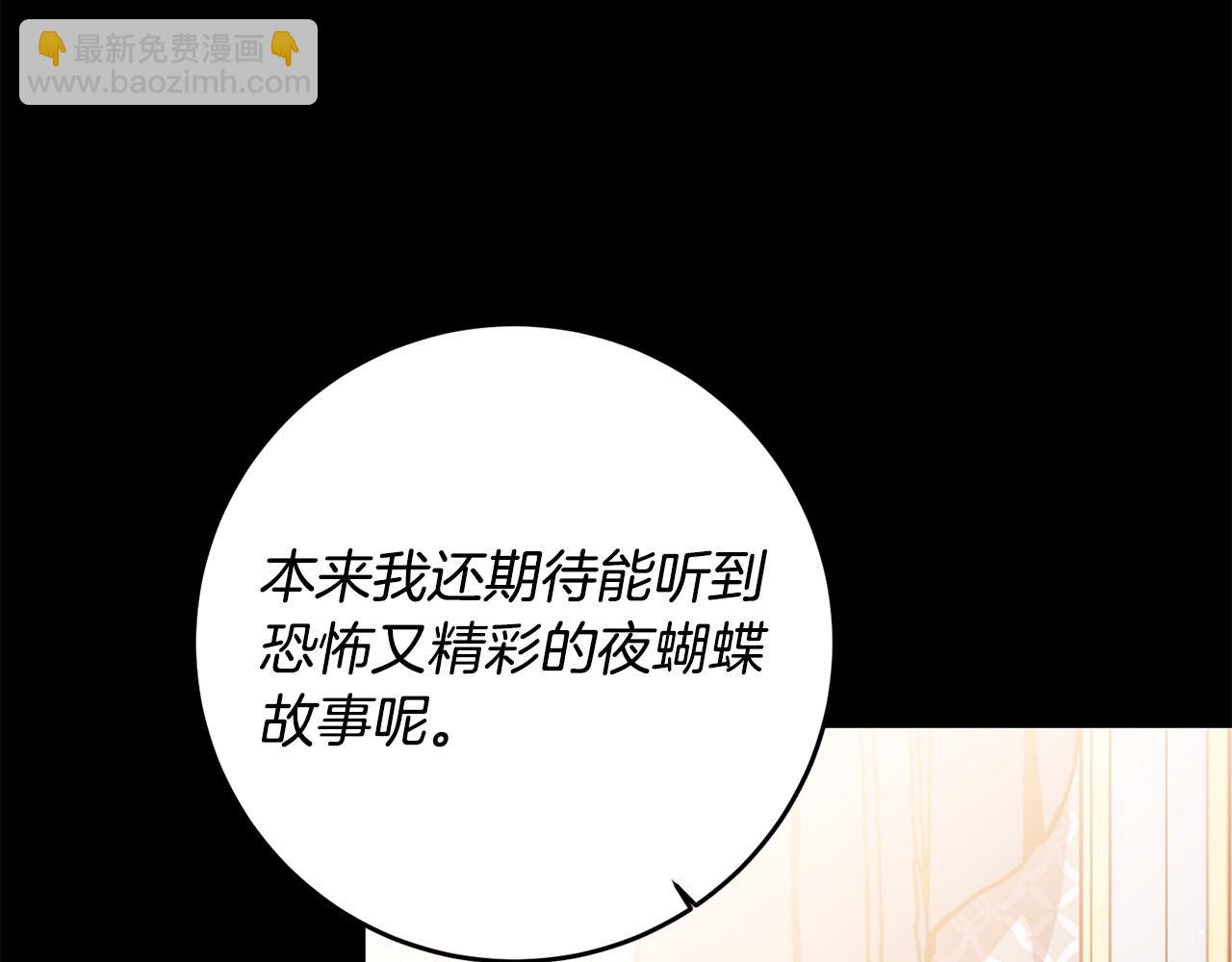 第31话 他好宠她～(1/4)-第31话