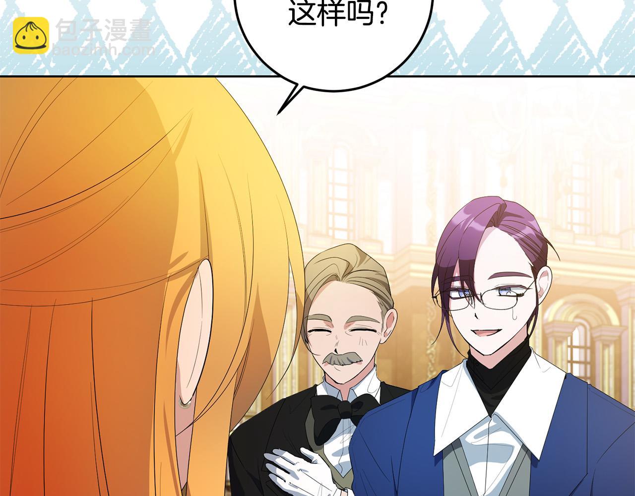 第33话 哥哥有未婚妻！(1/4)-第33话