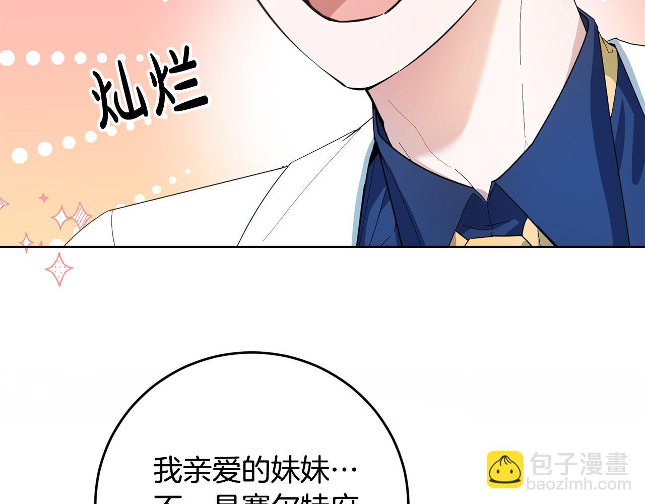 第33话 哥哥有未婚妻！(1/4)-第33话